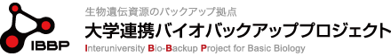 大学連携バイオバックアッププロジェクトロゴ