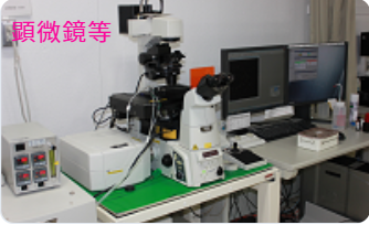 顕微鏡本体写真