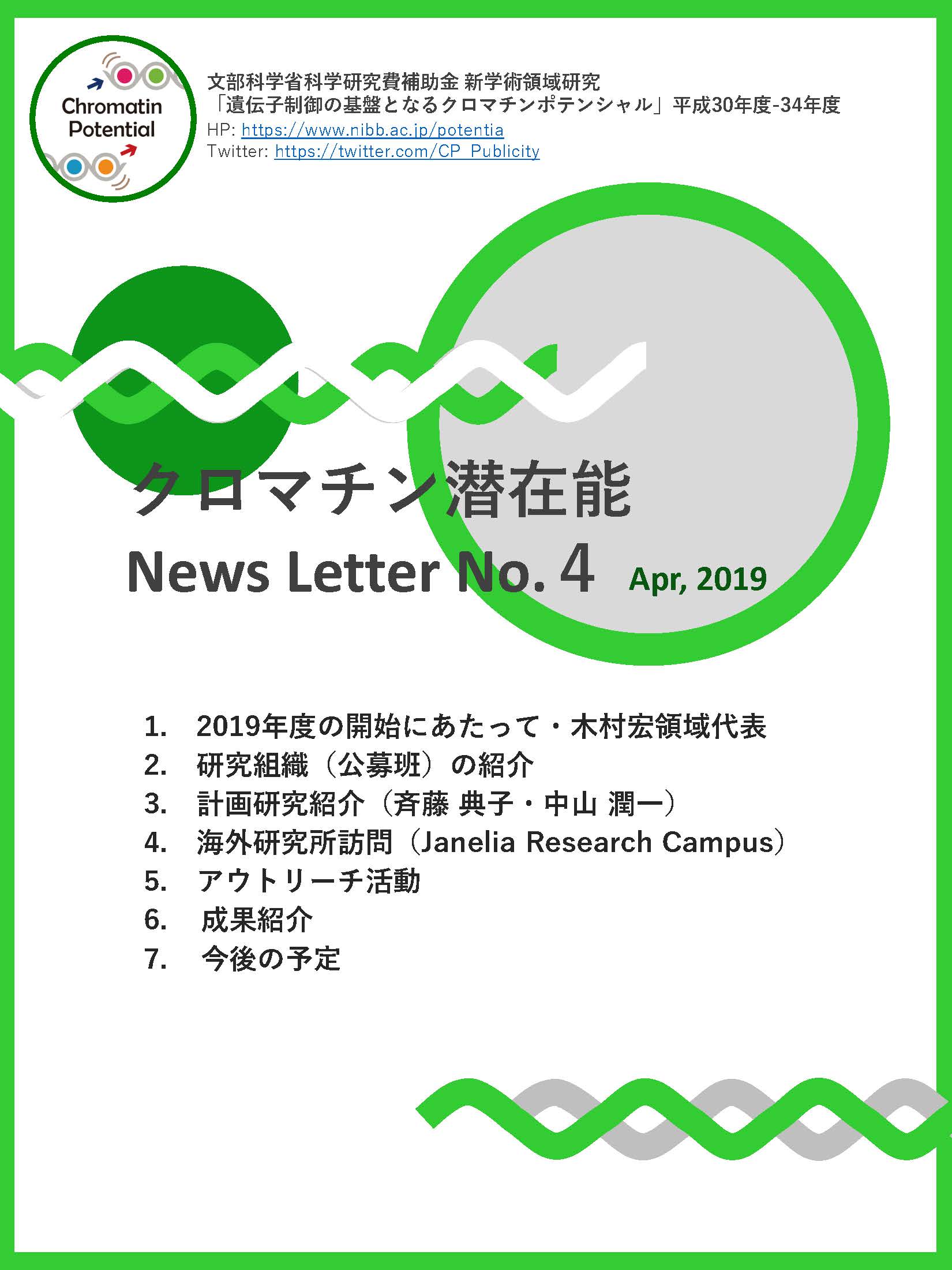 NewsLetter04