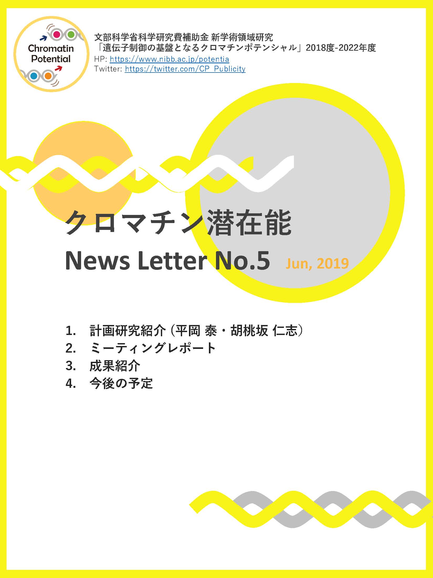 NewsLetter05