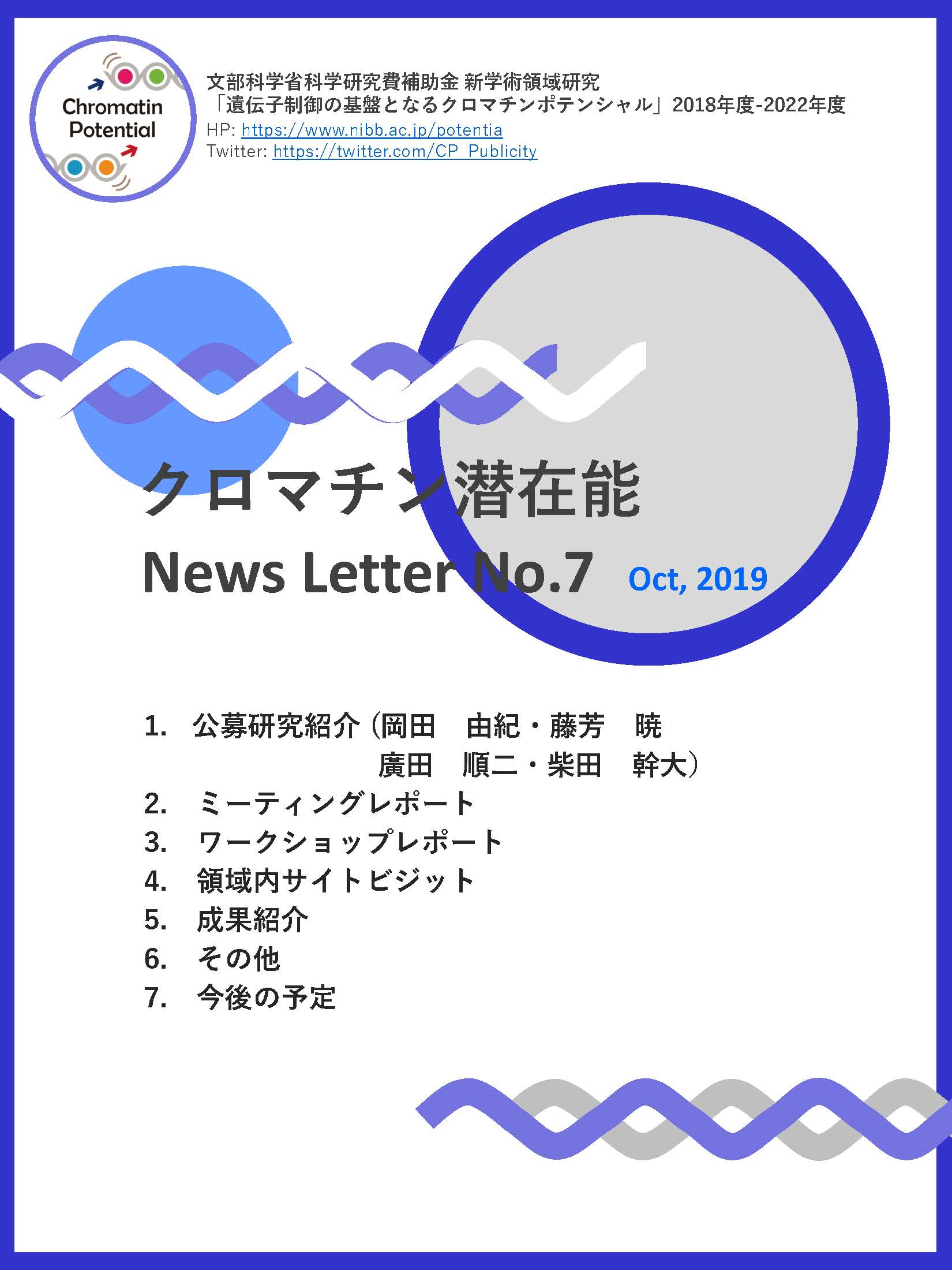 NewsLetter07