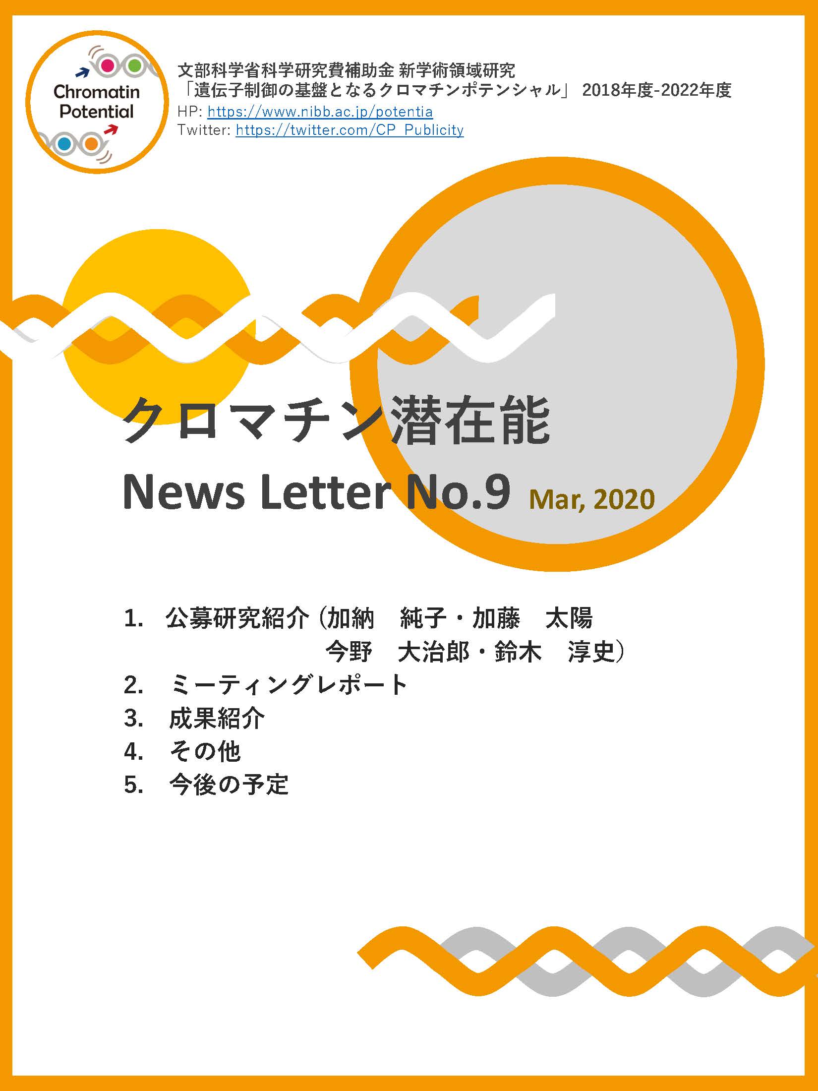 NewsLetter09