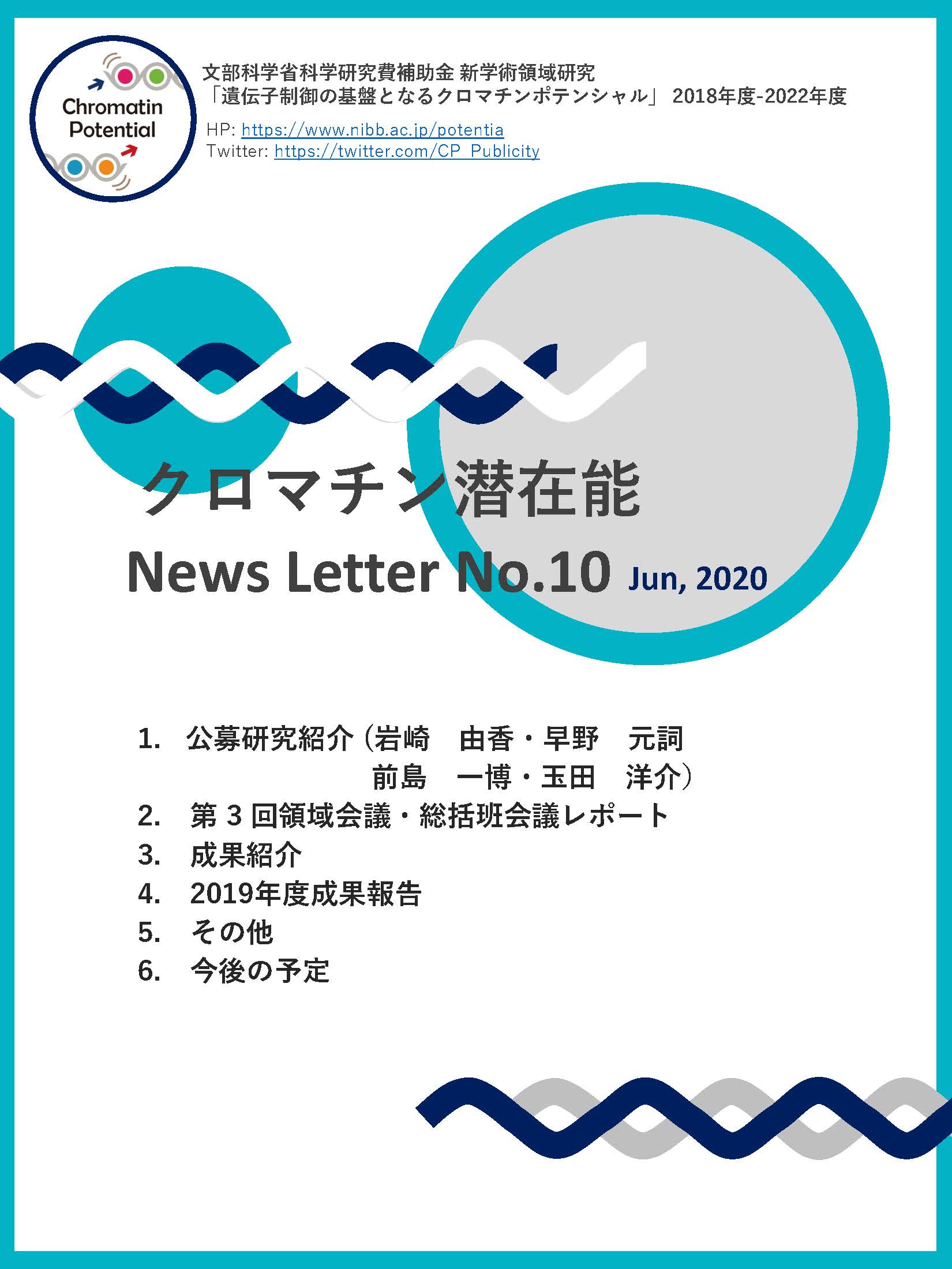 NewsLetter10