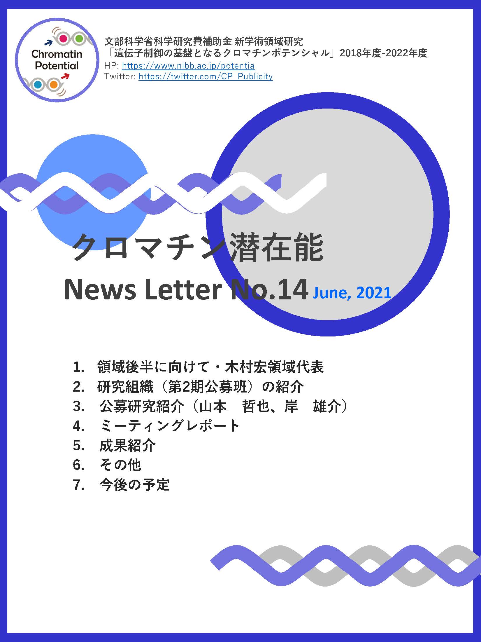 NewsLetter14