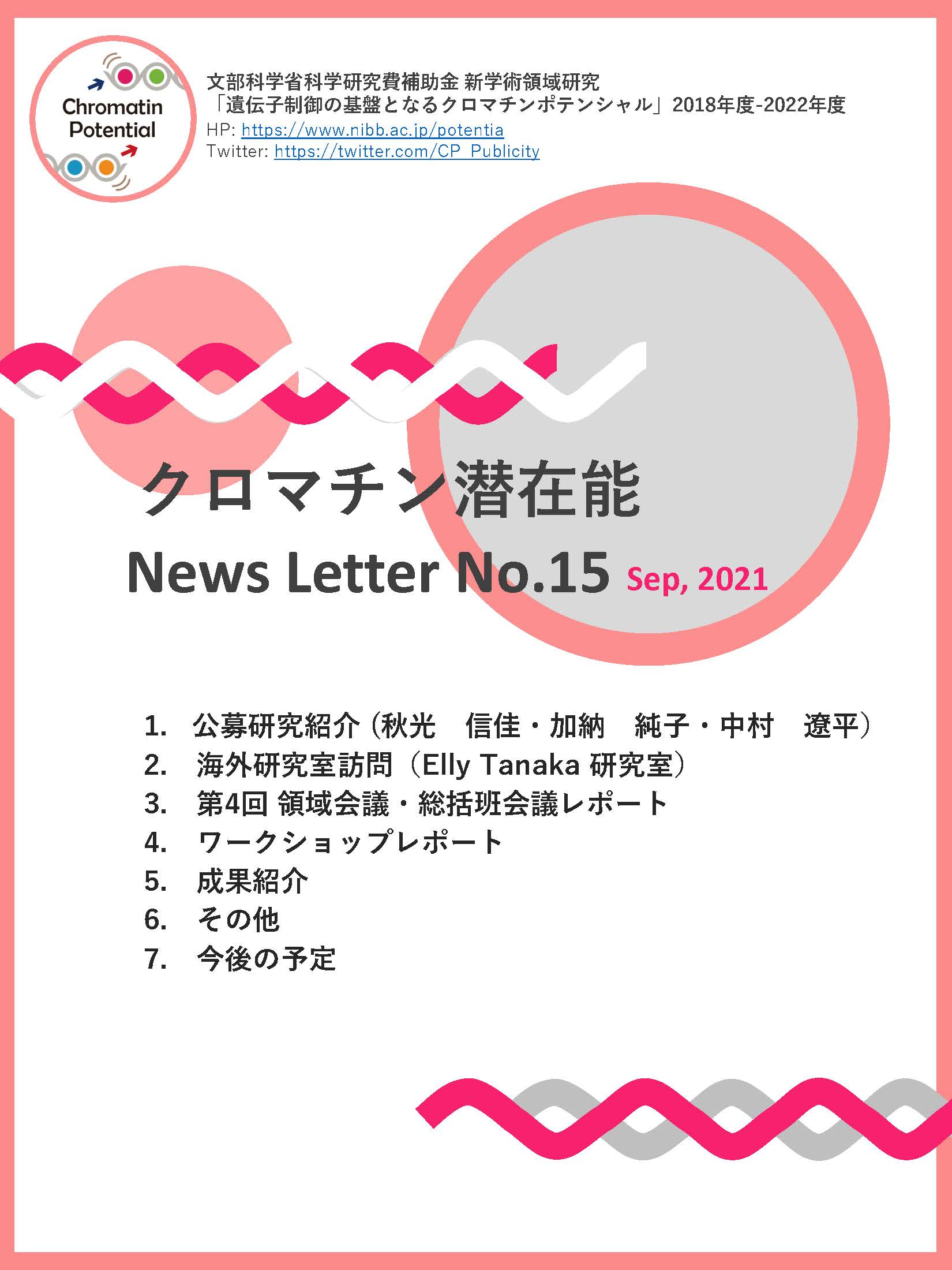 NewsLetter15