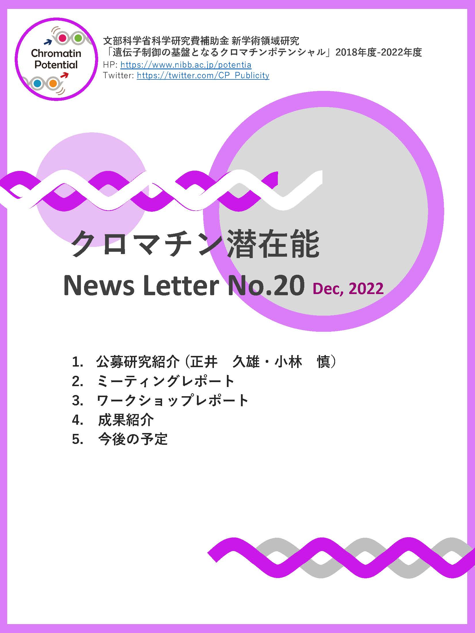 NewsLetter20