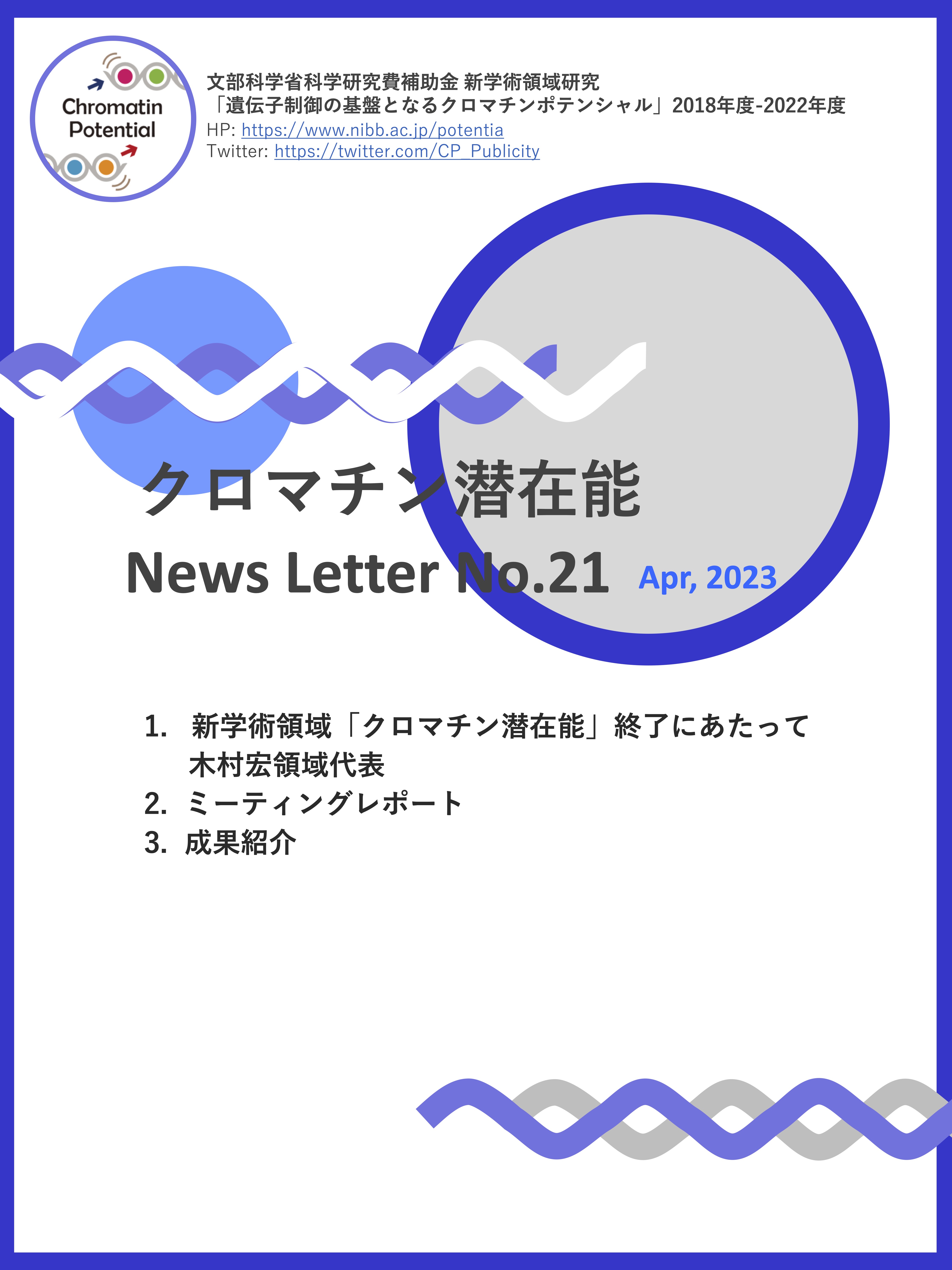 NewsLetter21