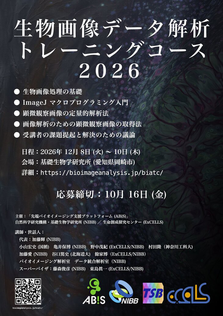 biatc2026.jpg