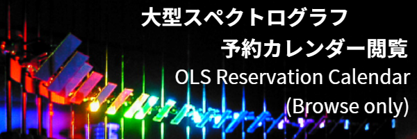 山手機器予約バナー