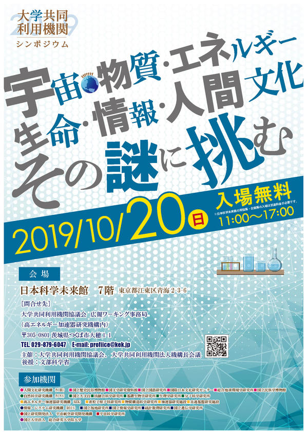 symposium2019-thumb-600xauto-15739.jpg
