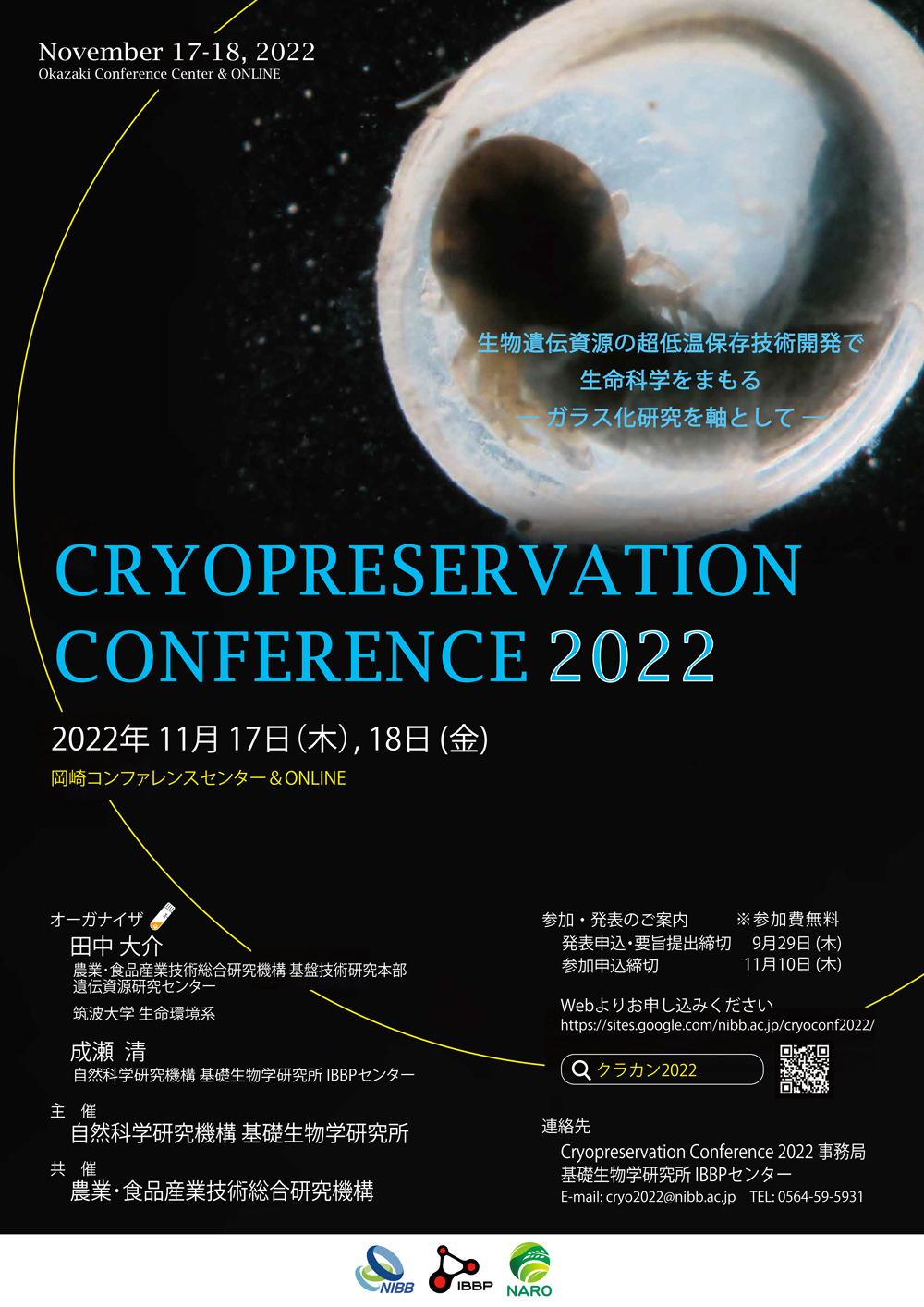 cryoconf2022.jpg