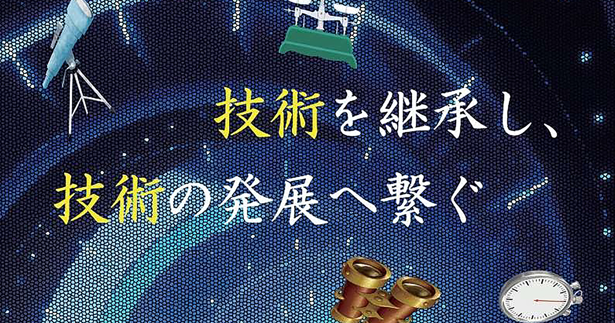 基礎生物学研究所 / お知らせ - 第36回生物学技術研究会
